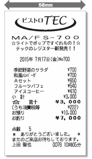 MA-700　レシートのイメージ図