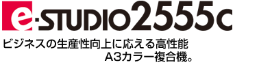 e-STUDIO2555C