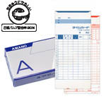 AMANO（アマノ）標準Aカード（月末締・15日締）古紙パルプ配含率90％、エコマーク認定番号第05　112　565号