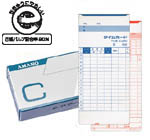 AMANO（アマノ）標準Cカード（25日締・10日締）古紙パルプ配含率90％、エコマーク認定番号第05　112　565号